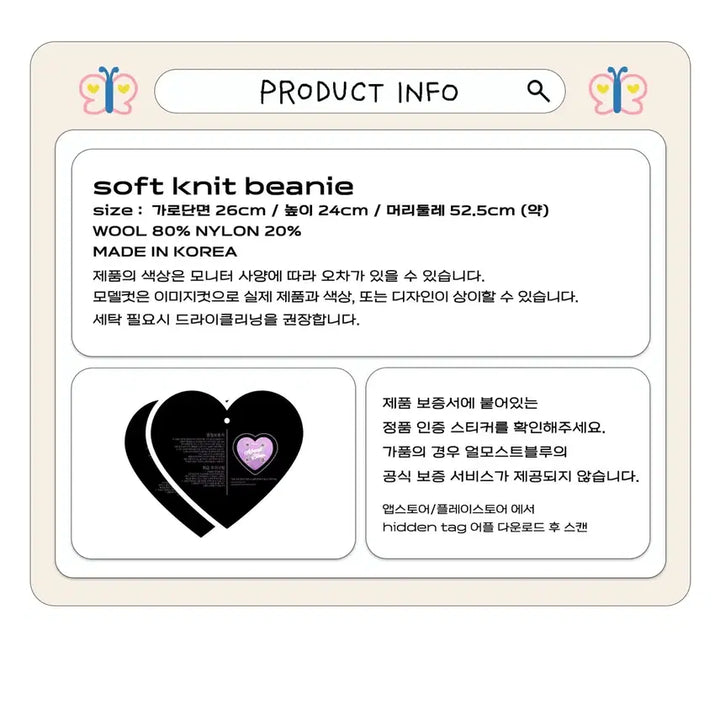 [BUNJANG] Almost Blue Soft Knit Beanie / 얼모스트블루 소프트 니트 비니 (새상품)