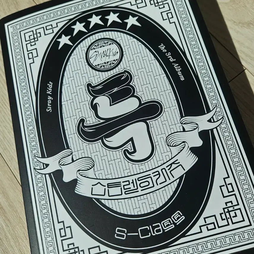 스키즈 특 개봉 앨범 판매