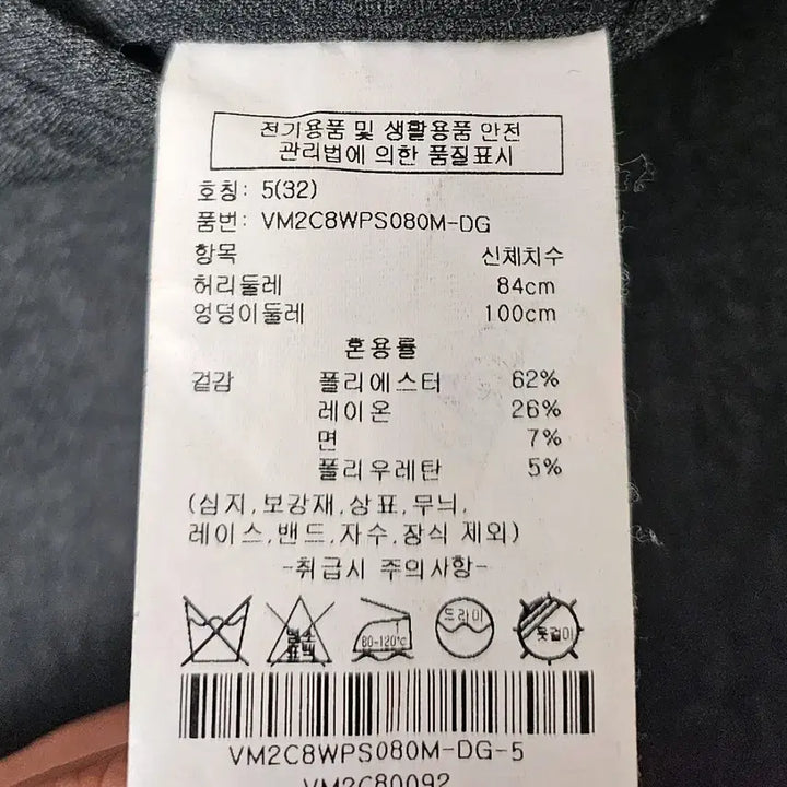 [BUNJANG] Calvin Klein Men's Wool Slacks Pants 32 / ck 캐빈클라인 남성 울 슬랙스 팬츠 32