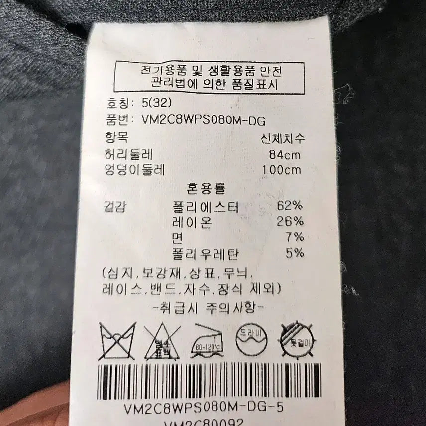 [BUNJANG] Calvin Klein Men's Wool Slacks Pants 32 / ck 캐빈클라인 남성 울 슬랙스 팬츠 32