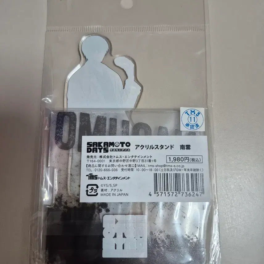 [BUNJANG] Sakamoto Days Nagumo Acrylic Stand / 사카모토 데이즈 아크릴 스탠드 나구모