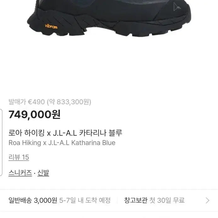 [BUNJANG] Roa Hiking JLAL Katarina Blue / [42] 로아 하이킹 JLAL 카타리나 블루