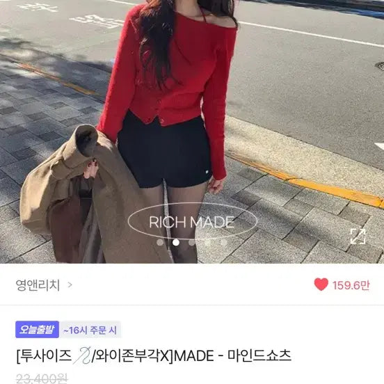 [SOLD OUT] 에이블리 영앤리치 반바지