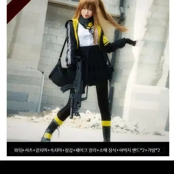 [BUNJANG] Girls Frontline UMP45 Cosplay Full Set / 소녀전선 UMP45 움사오 리바 코스프레 풀세트