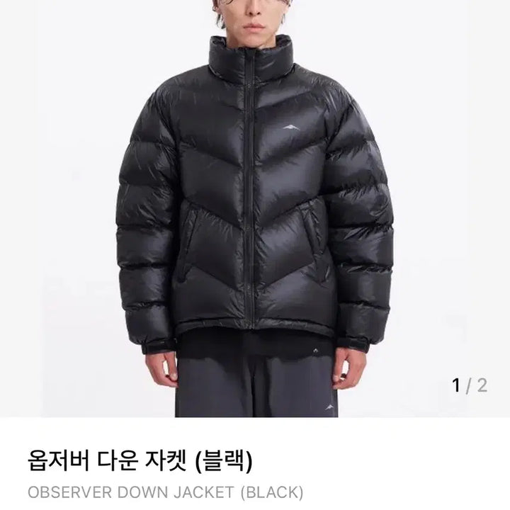 [BUNJANG] Koyo Wear Observer Down Jacket M / 고요웨어 옵저버 다운 자켓 M사이즈