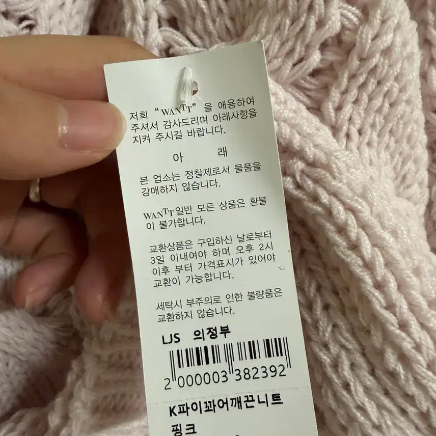 [BUNJANG] WANT Pink Ribbed Knit Top / 원트 핑크 어깨끈 리본 꽈배기 니트 팝니다 (에이블리 지그재그 브랜디)