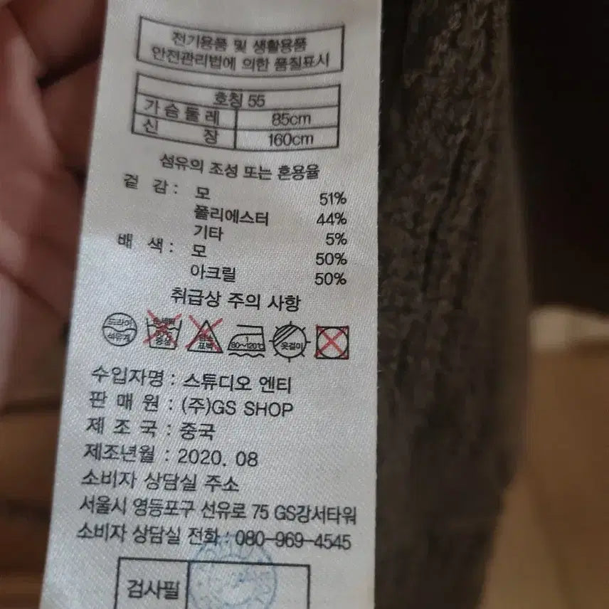 [BUNJANG] SO.WOOL Handmade Wool Knit Jacket / 쏘울 SO.WOOL 핸드메이드 울니트자켓