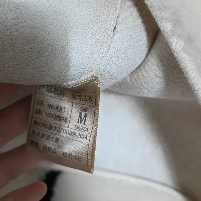 [BUNJANG] Wool Jacket / 양모자켓