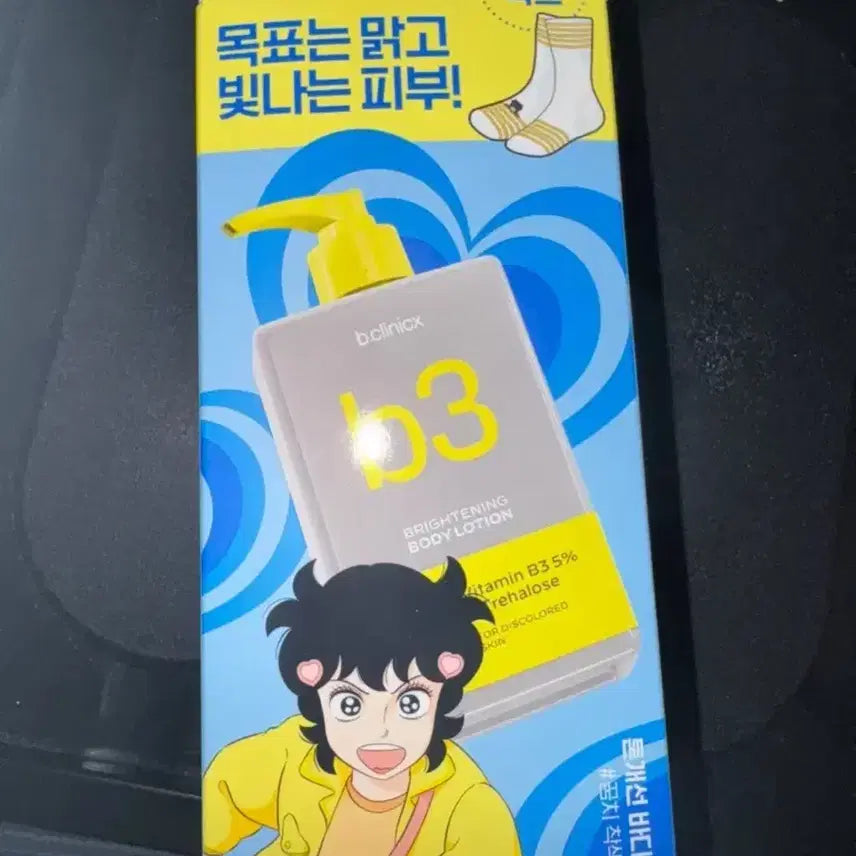 [BUNJANG] 비클리닉스 나이아신아마이드 5% 브라이트닝 턴온 바디로션 300ml / 비클리닉스 나이아신아마이드 5% 브라이트닝 턴온 바디로션 300ml
