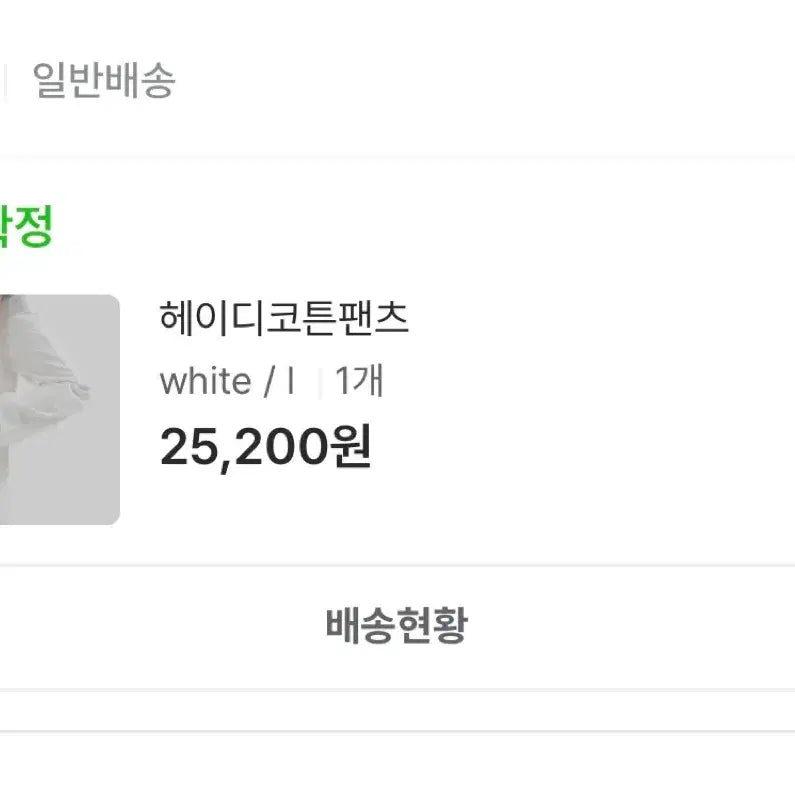 [BUNJANG] White Denim Wide Pants / 화이트 데님 와이드 팬츠