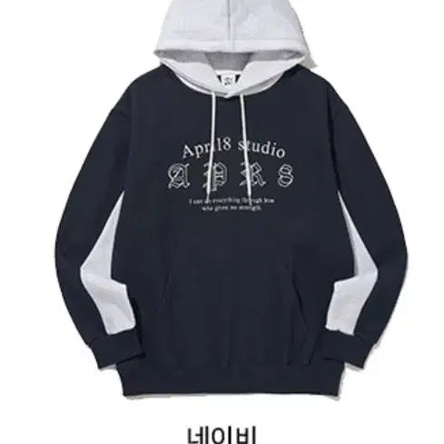 [BUNJANG] April18 Studio Navy Colorblock Hoodie (M) / April18 studio 네이비 배색 후드티