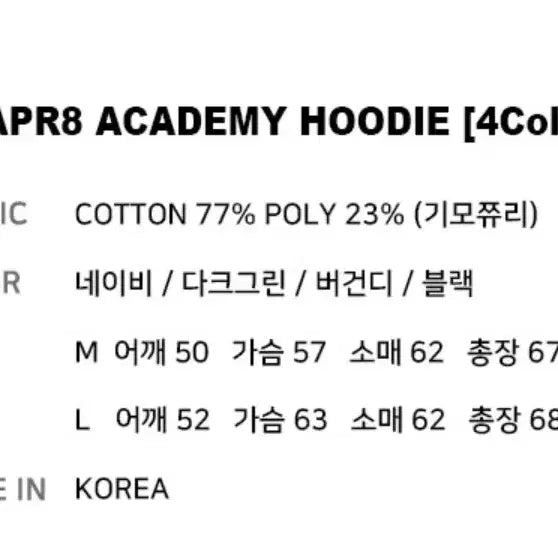 [BUNJANG] April18 Studio Navy Colorblock Hoodie (M) / April18 studio 네이비 배색 후드티