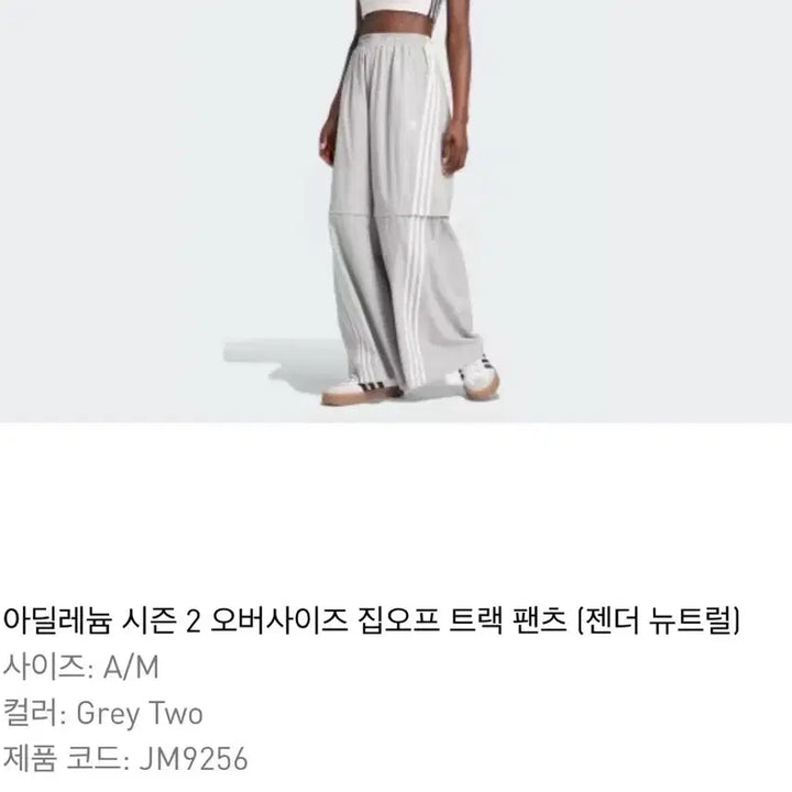 [BUNJANG] Adidas Adilenium Season 2 Oversized Zip-Off Track Set - Size M / 아디다스 아딜레늄 시즌2 셋업