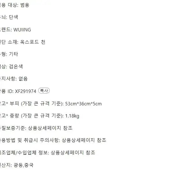 [BUNJANG] Tactical Backpack Black (New) / 택티컬 백팩 블랙 (새제품)