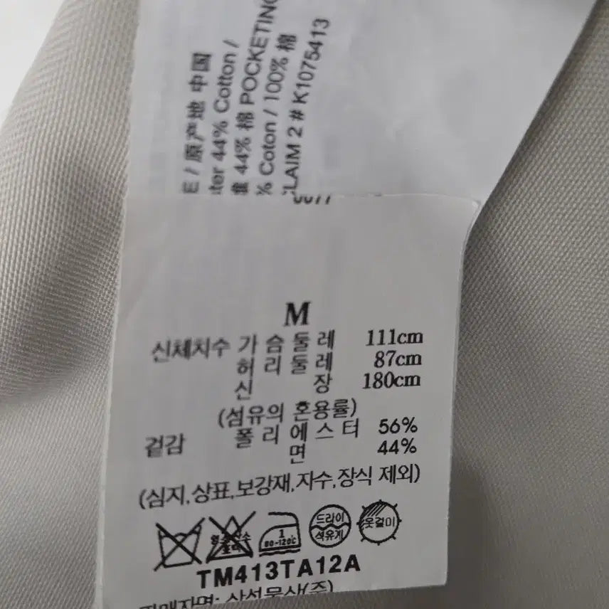 [BUNJANG] Theory Men Trench Coat / 띠어리 맨 트렌치코트 M사이즈