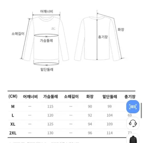 [BUNJANG] Mizuno Black Windbreaker 2XL / 미즈노 블랙 바람막이 새상품 2xl