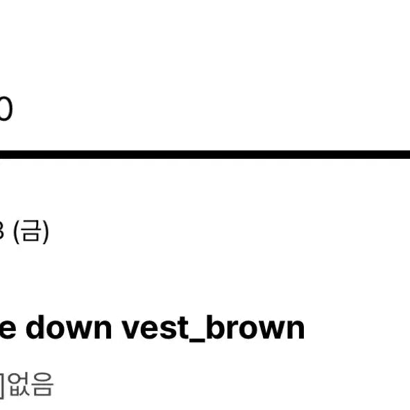 [BUNJANG] LEAU Eden Goose Down Vest Brown / 로우 구스다운 베스트 브라운 LEAU eden goosed down ve