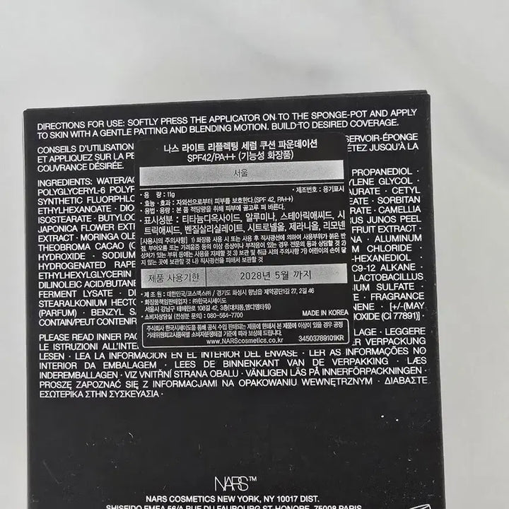 [BUNJANG] NARS Light Reflecting Cushion Foundation / 나스 라이트 리플렉팅 쿠션 파운데이션