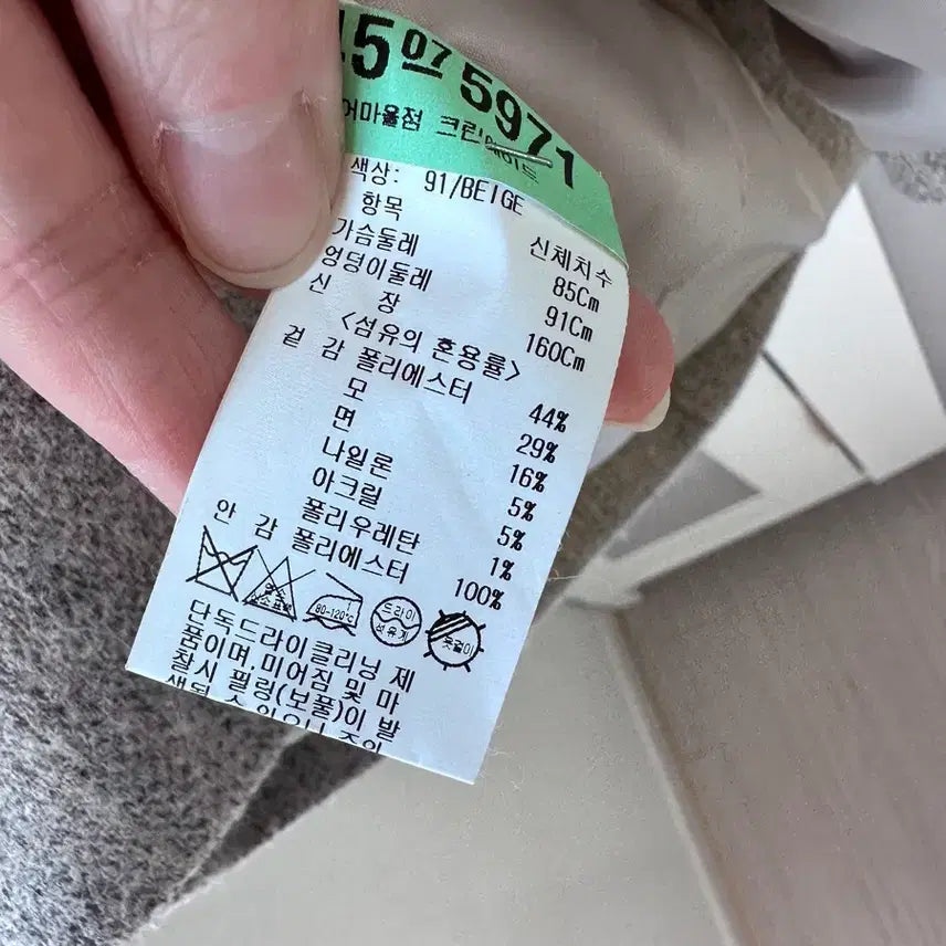 [BUNJANG] Rave Hourglass Wool Jacket / 레이브 아워글래스 울 자켓