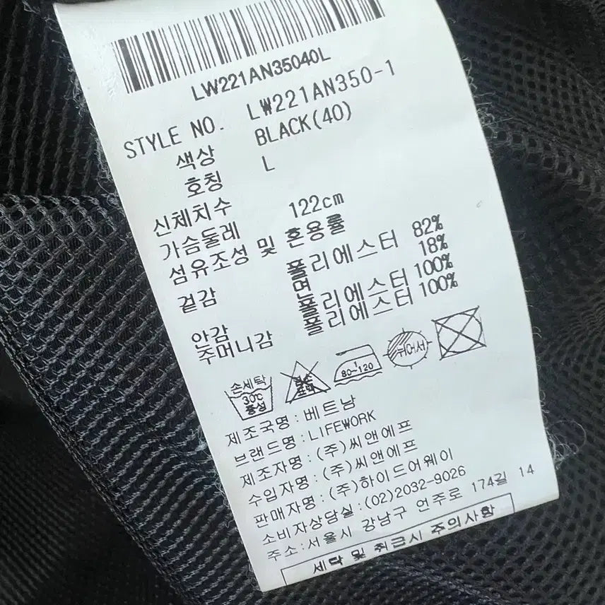 [BUNJANG] LifeWork Woven Anorak Windbreaker / 라이프워크 우븐 아노락 바람막이 105~110