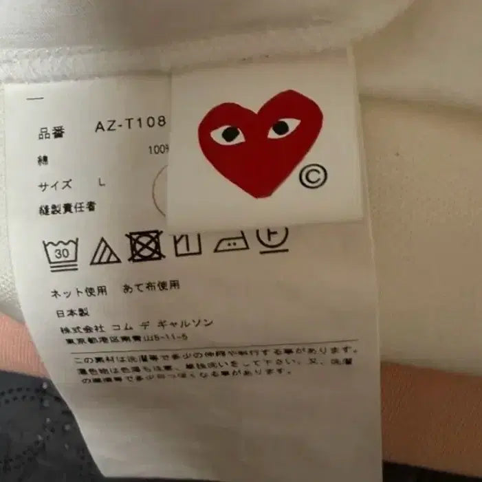 [BUNJANG] Comme des Garçons PLAY White Red Heart T-Shirt L / 꼼데가르송 흰색 레드하트 반팔티 L 새상품
