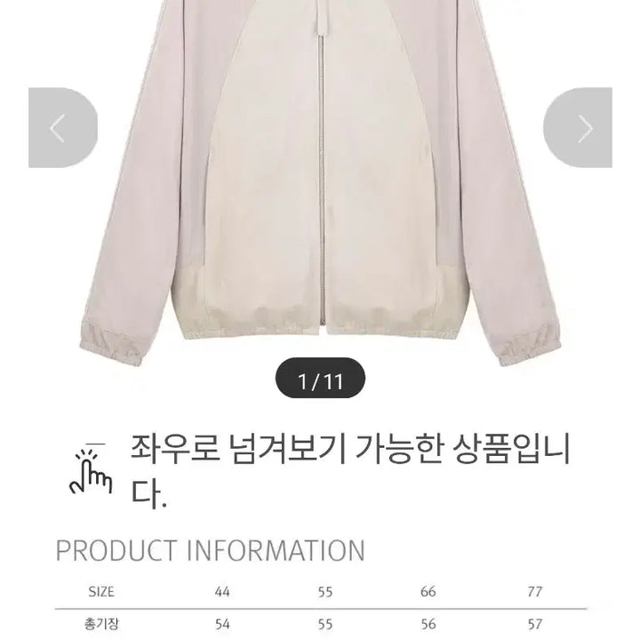 [BUNJANG] Unused Ivory Color Block Bomber Jacket / 배색 여성 봄버 자켓 아이보리55 ㅡ미사용 가볍.