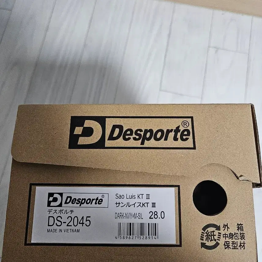 [BUNJANG] Desporte 상루이스 Futsal Shoes / 데스포르치 상루이스 풋살화