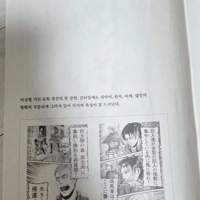 [BUNJANG] Attack on Titan Exhibition Cafe Collaboration Goods Bundle / 진격의거인 진격거 전시회 콜라보카페 굿즈 특전 판매