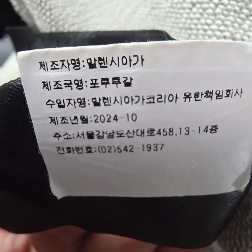 [BUNJANG] 25년시즌제품_상태최상급_발렌시아가 아이보리_정품 / 25년시즌제품_상태최상급_발렌시아가 아이보리_정품