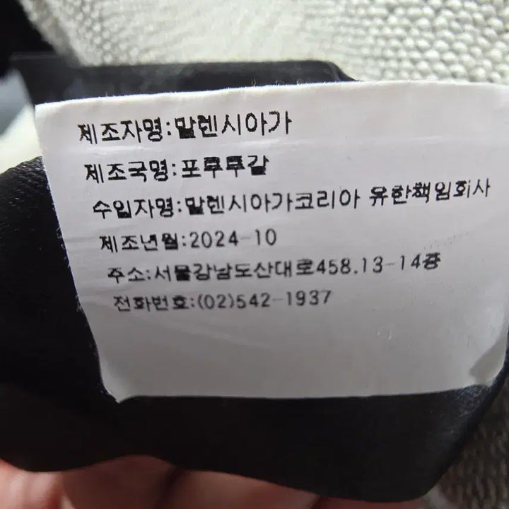[BUNJANG] 25년시즌제품_상태최상급_발렌시아가 아이보리_정품 / 25년시즌제품_상태최상급_발렌시아가 아이보리_정품