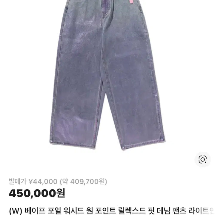[BUNJANG] BAPE Denim / 베이프 데님