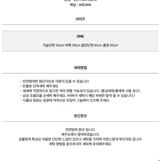 [BUNJANG] JAGORYU Brown Vest / 정가29 새상품 프리 JAGORYU 자고류 브라운 베스트 조끼