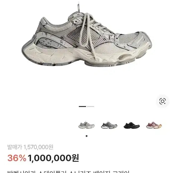 [BUNJANG] Balenciaga Stapler Full Package / 발렌시아가 스테이플러 풀박 43