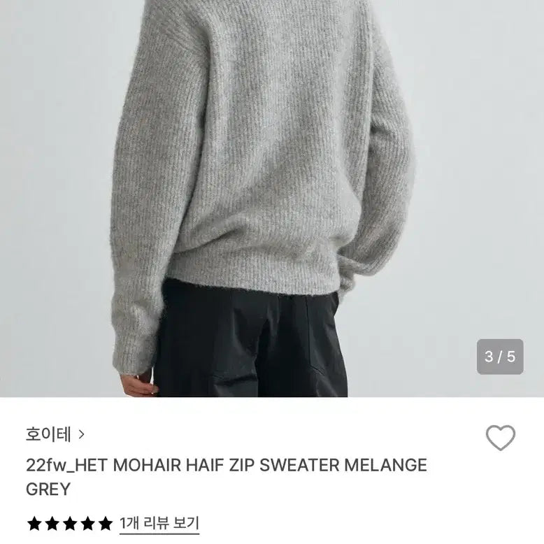 [BUNJANG] HEUTE Gray Mohair Knit Half Zip-Up / 호이테 HEUTE 모헤어 니트 하프집업 그레이