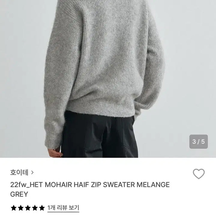 [BUNJANG] HEUTE Gray Mohair Knit Half Zip-Up / 호이테 HEUTE 모헤어 니트 하프집업 그레이