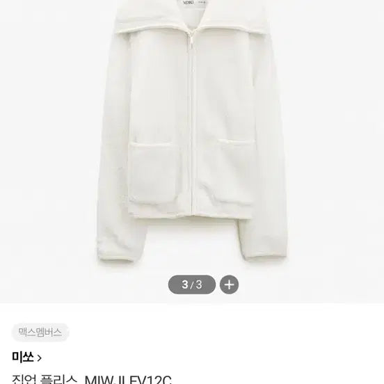 [BUNJANG] MIXXO Fleece Jacket (Unworn) / 미쏘 플리스 후리스(미착용)