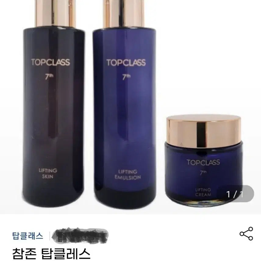 [BUNJANG] Chamom Top Class 7th Gen Lifting Skincare Set / 참존 7세대 탑클래스 리프팅 기초 3종 세트