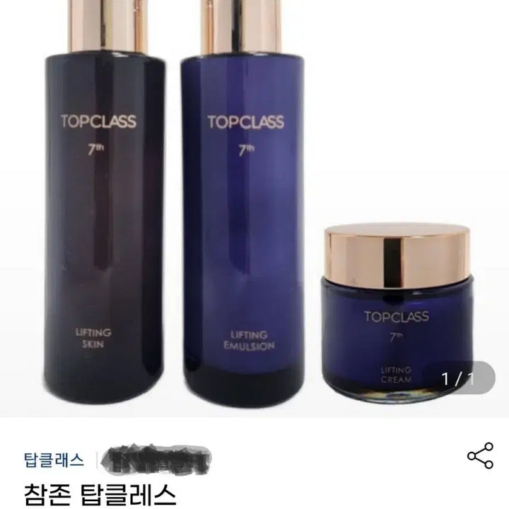 [BUNJANG] Chamom Top Class 7th Gen Lifting Skincare Set / 참존 7세대 탑클래스 리프팅 기초 3종 세트