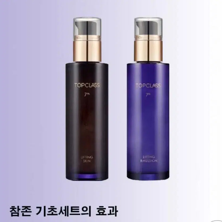 [BUNJANG] Chamom Top Class 7th Gen Lifting Skincare Set / 참존 7세대 탑클래스 리프팅 기초 3종 세트
