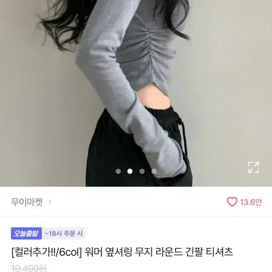 [BUNJANG] Crop Shirring Long Sleeve T-shirt / 크롭 셔링 긴팔 티셔츠 먹색