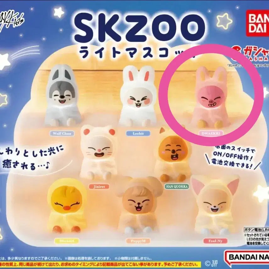 (새상품) 스키즈 가챠 스키주 라이트 마스코트 (돼끼)