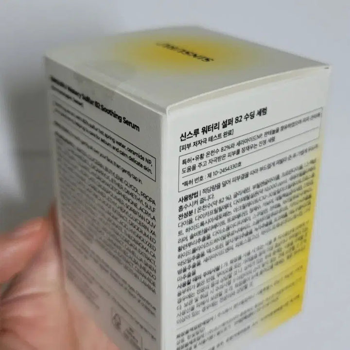 [BUNJANG] Shin-thru Watery Sulfur 82 Soothing Serum 50ml / [새상품] 신스루 모공,열감진정 장벽세럼