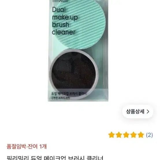 [BUNJANG] FillyMilly Brush, Eyelashes, Silicone Brush, Puff Bundle Set / [새제품] 필리밀리 브러쉬, 속눈썹, 실리콘브러쉬, 퍼프 미개봉 일괄