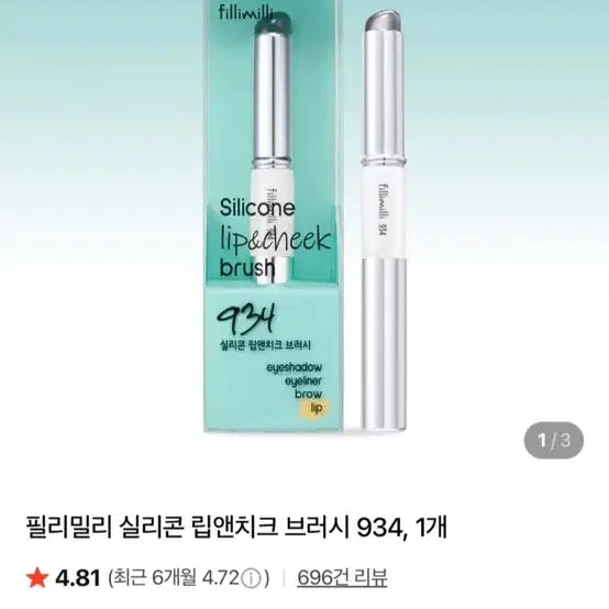 [BUNJANG] FillyMilly Brush, Eyelashes, Silicone Brush, Puff Bundle Set / [새제품] 필리밀리 브러쉬, 속눈썹, 실리콘브러쉬, 퍼프 미개봉 일괄