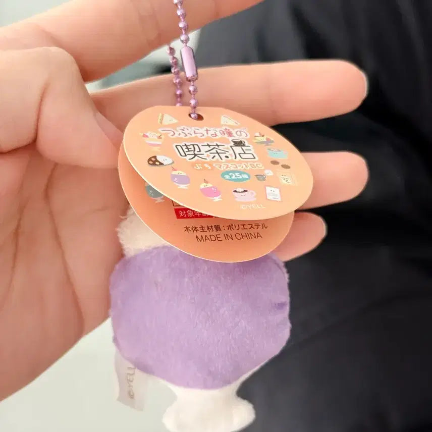 [BUNJANG] Dessert Plush Keychain Purple White / 디저트 인형 키링 퍼플 화이트 가챠