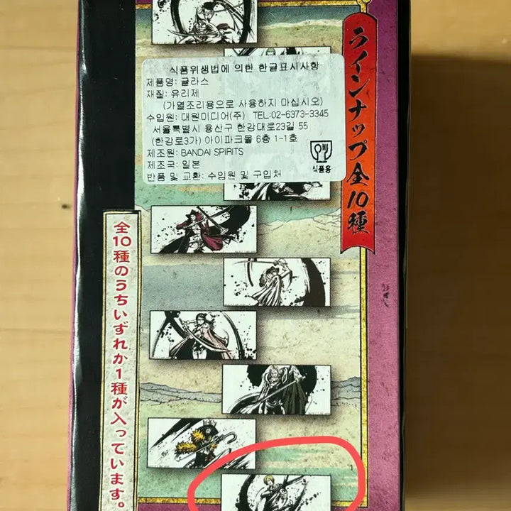 [BUNJANG] One Piece Sanji Ichiban Kuji Figure / 원피스 이치방쿠지 제일복권 상디 컵