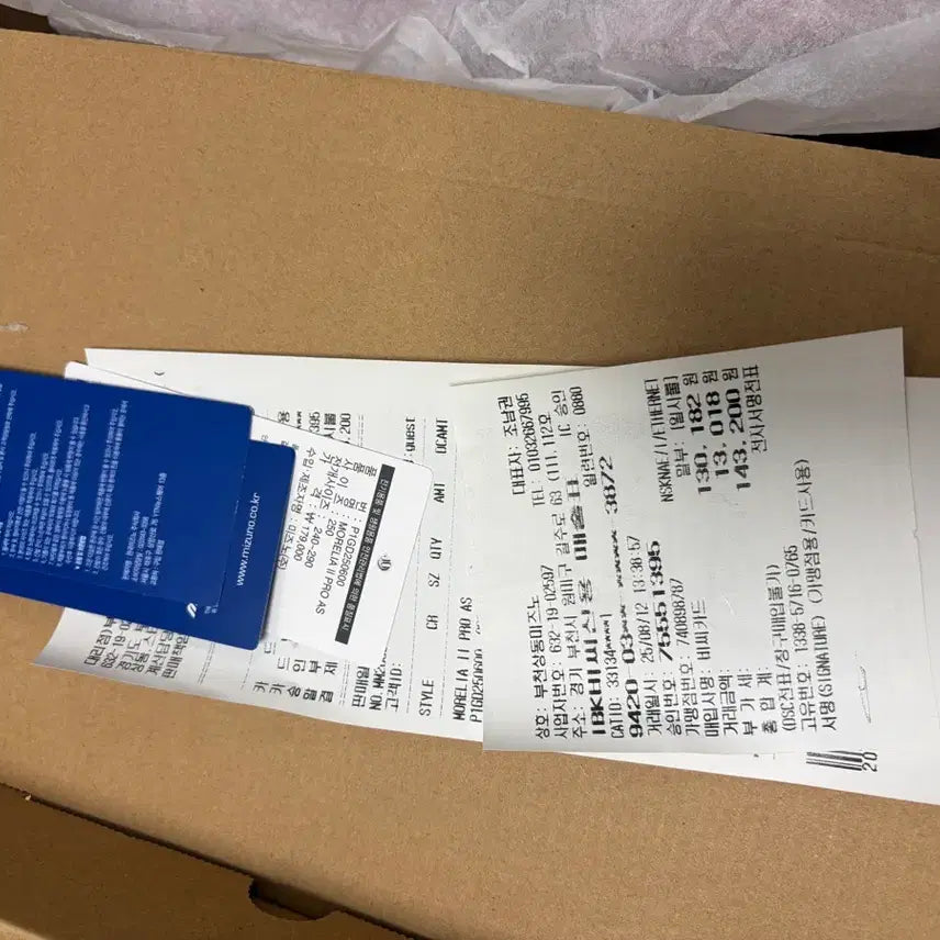 [BUNJANG] Mizuno Morelia 2 Pro AS 250 / [250] 미즈노 모렐리아2 프로AS