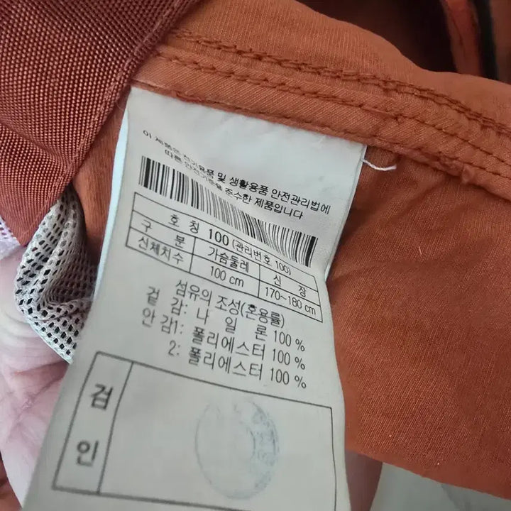 [BUNJANG] Series Orange Windbreaker Jacket / 시리즈series  바람막이 오렌지 100