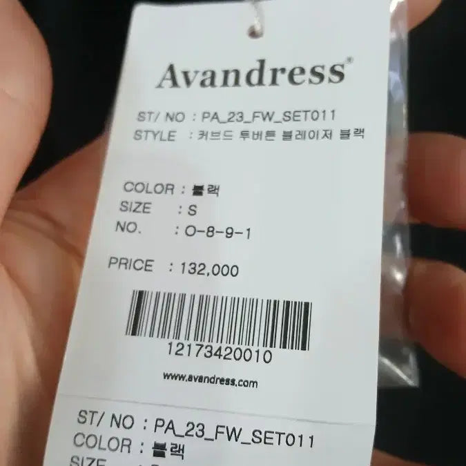 [SOLD OUT] 무신사 AvanDress 블랙 여성 자켓 S사이즈