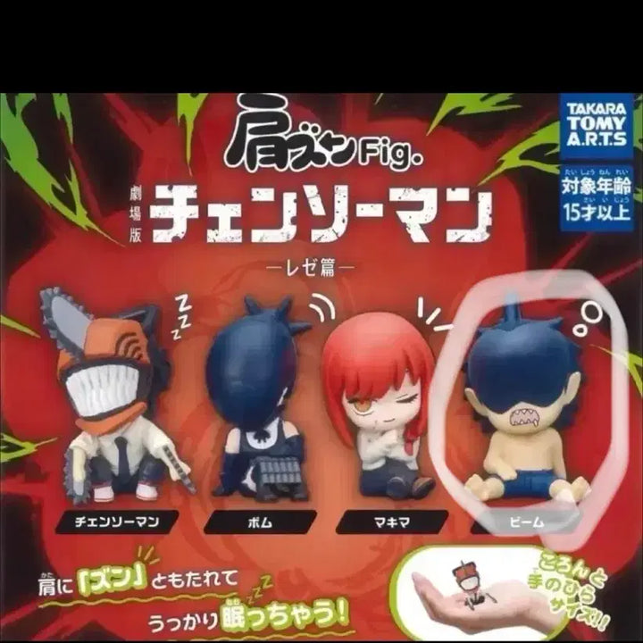 [BUNJANG] Chainsaw Man Beam Figure (Sealed) / 체인소맨 오네무탄 빔 판매(미개봉)